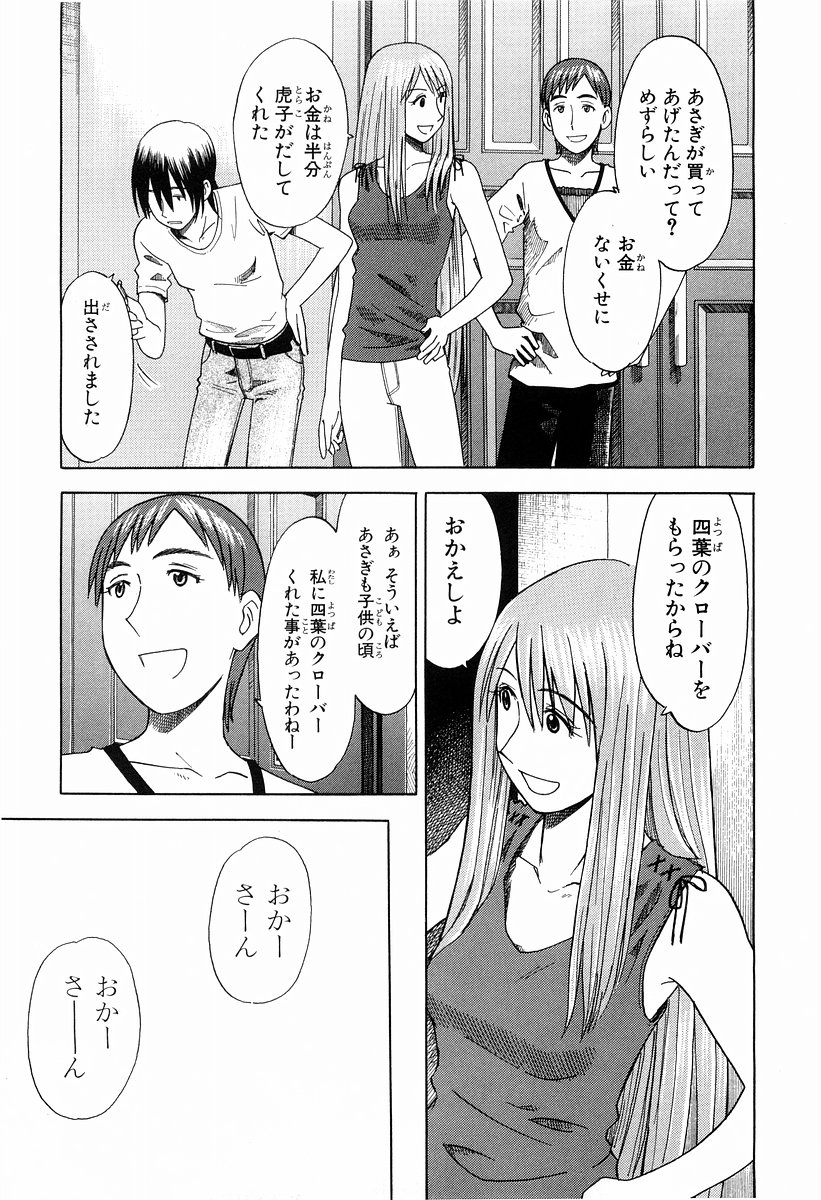 13DL.me_Yotsubato_v03_037.jpg